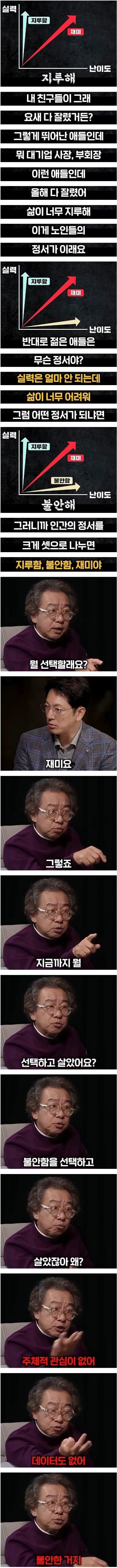 대부분의 인생이 지루하거나 불안한 이유