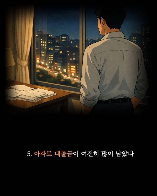 현재 4050이 처해있는 현실