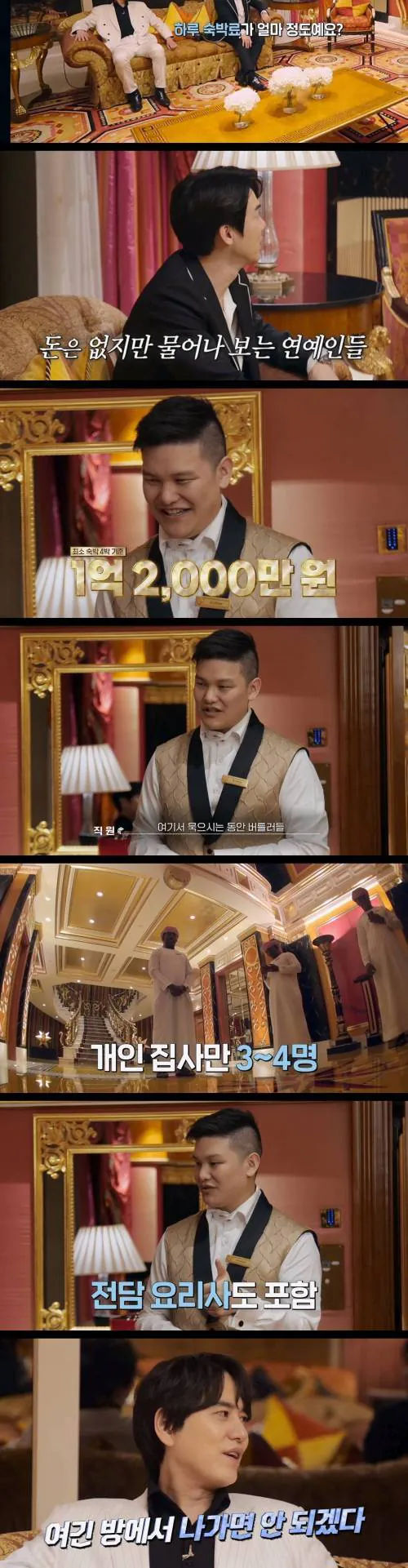 두바이의 7성급 호텔