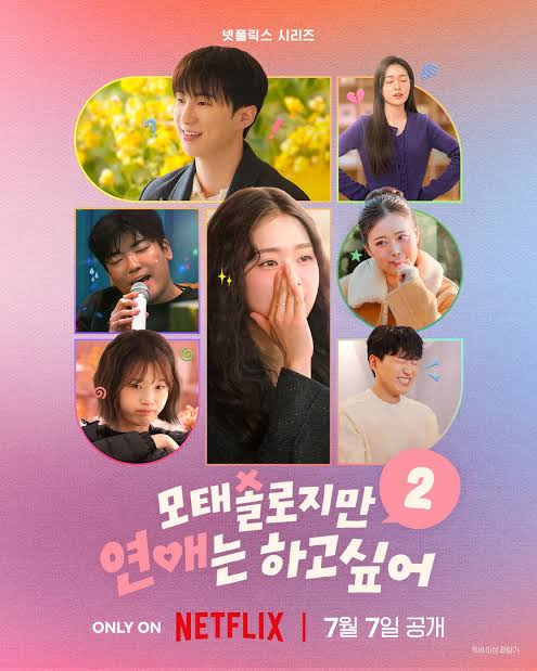 모태솔로지만 연애는 하고 싶어 시즌2, 더 솔직한 연애 예능이 온다