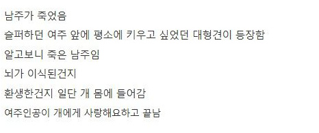 어제 임성한 드라마 결말