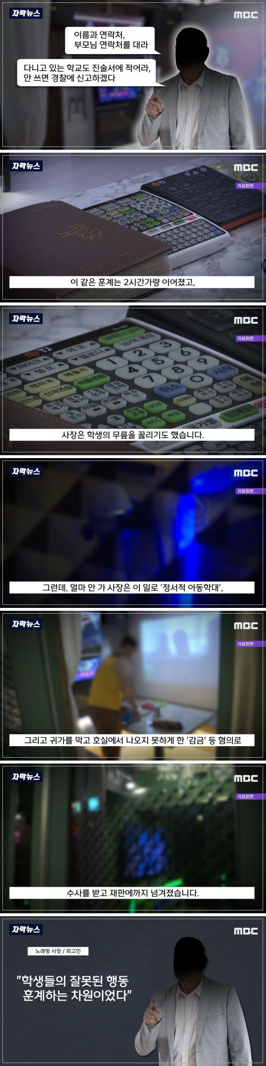 10대 아이들을 혼내면 벌어지는 일