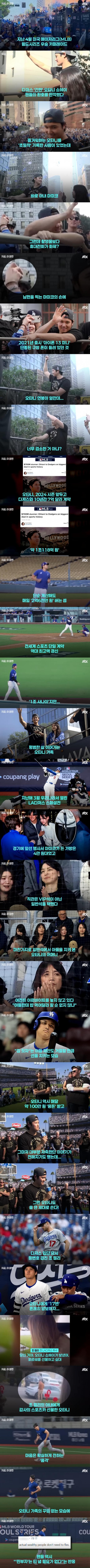 너무 검소한 오타니 부부