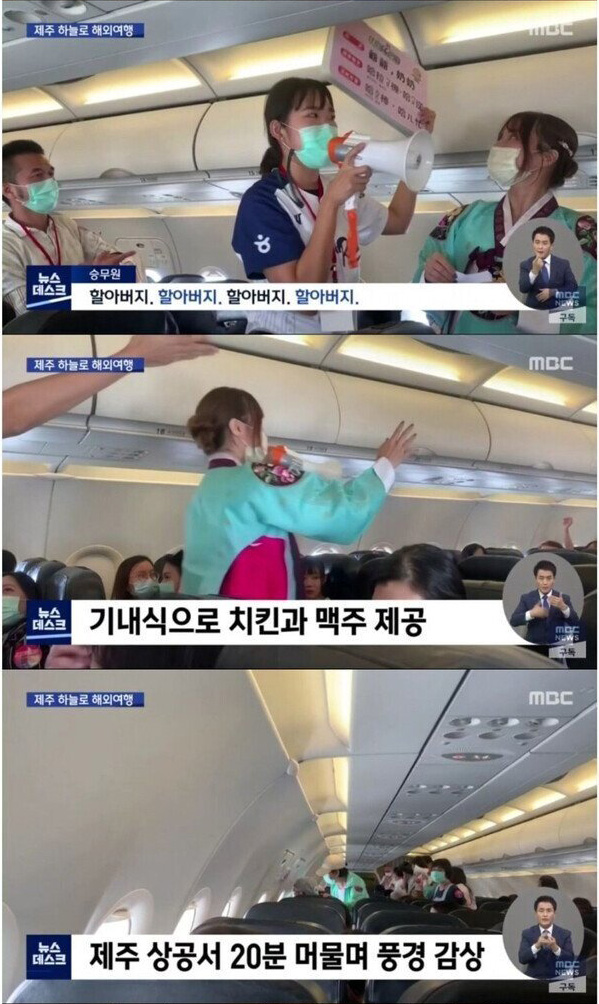 착륙없는 제주도 관광