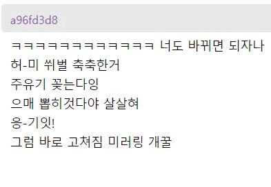 와이프 관계할때 변했다!!