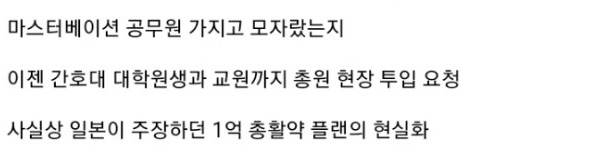 일본 의료붕괴 현실화