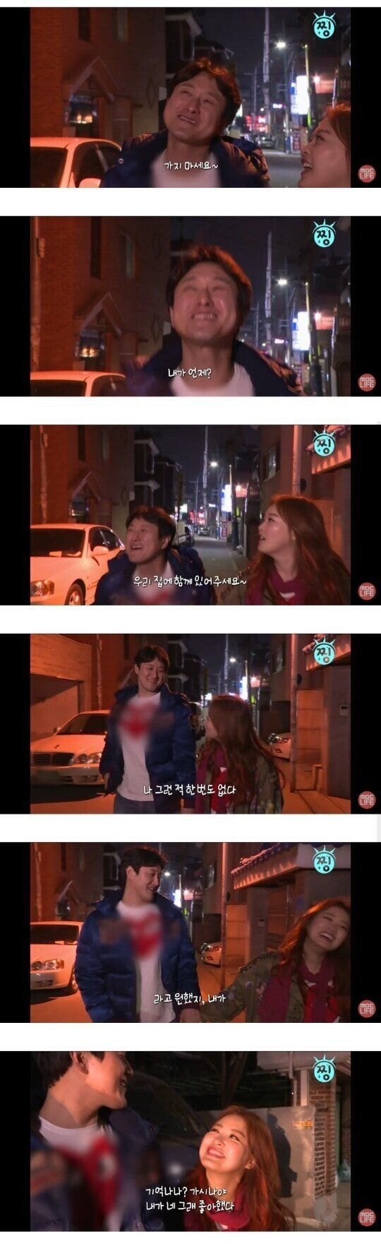 심진화가 김원효에게 마음이 열린 이유