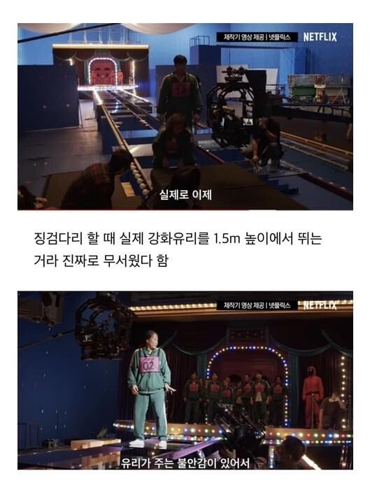 오징어게임 실제 촬영현장