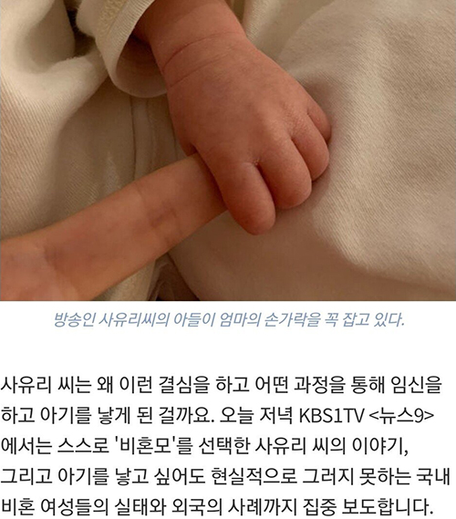 사유리 한동안 방송에서 볼수 없었던 이유