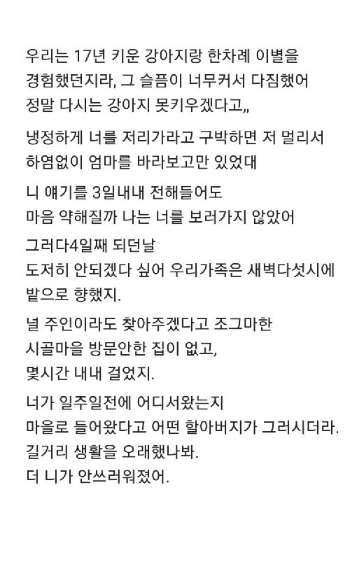 텃밭에서 시작된 인연