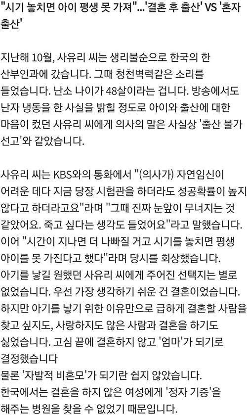 사유리 한동안 방송에서 볼수 없었던 이유