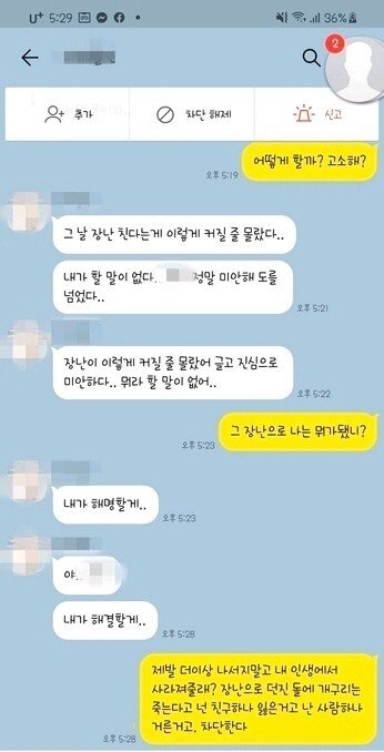 당근마켓 23세녀 판매글.. 근황