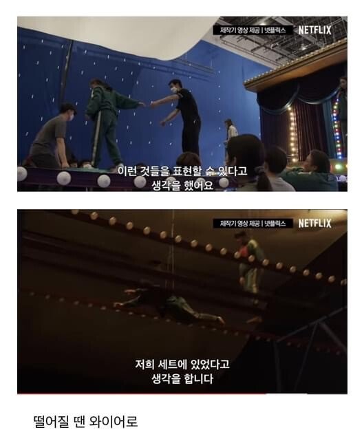 오징어게임 실제 촬영현장
