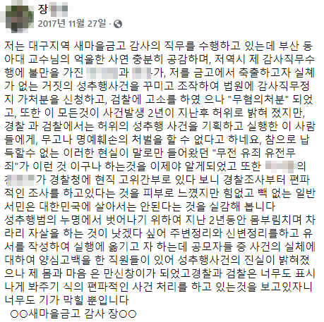 대구 새마을금고 2명 사망.. 흉기 난동이유