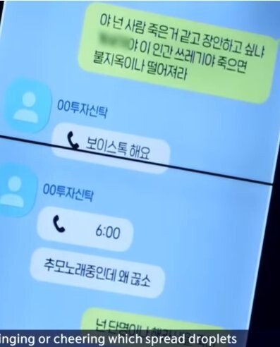 사기당하고 극단적 선택한 여자