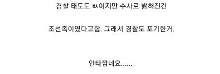 사기당하고 극단적 선택한 여자