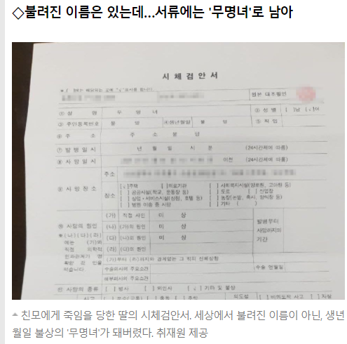8살 딸 숨지게 한 엄마의 범행 이유