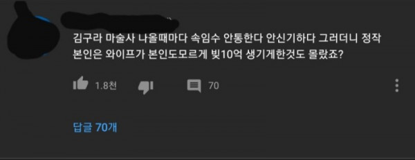 마술이 별로였던 김구라