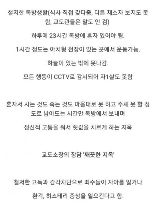 미국 무기징역이 무서운 이유