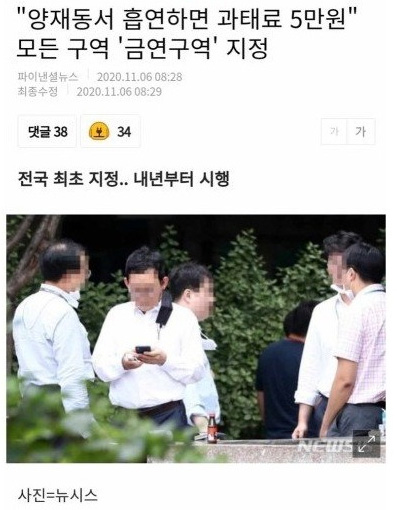 서울 서초구의 패기 ㄷㄷ