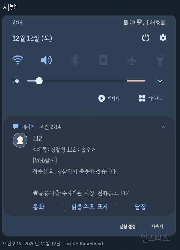 차량 절도돼서 지금 바다에 침수당함
