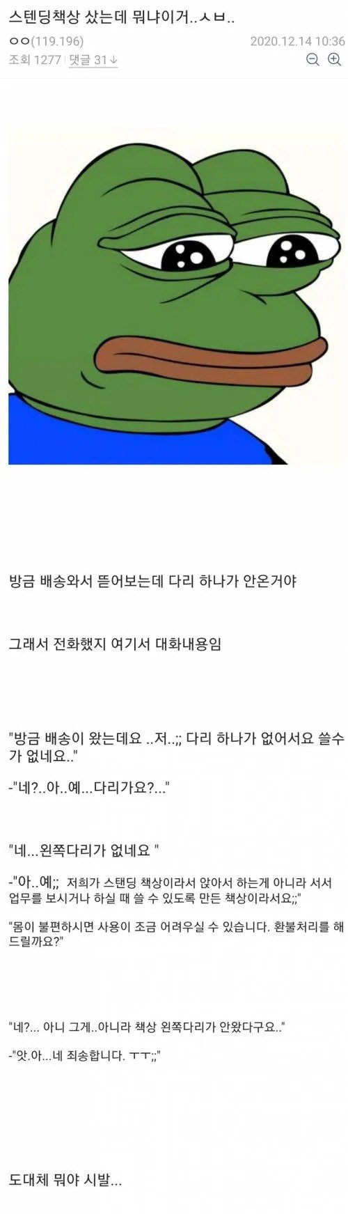 스탠딩책상을 산 디시인