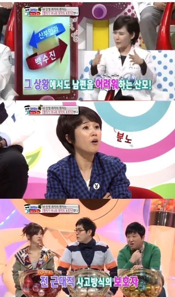 산부인과 의사가 본 최악의 남편