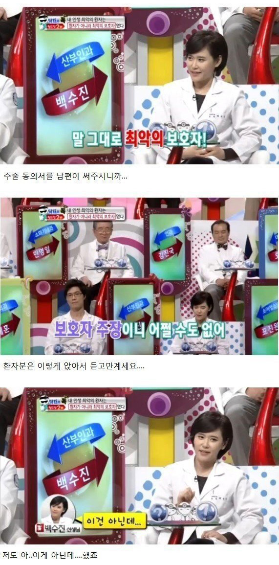 산부인과 의사가 본 최악의 남편