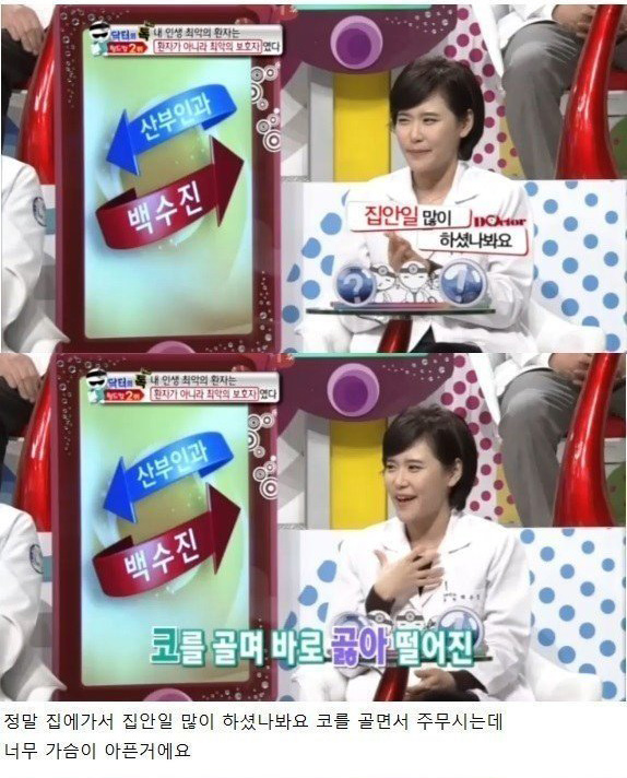 산부인과 의사가 본 최악의 남편