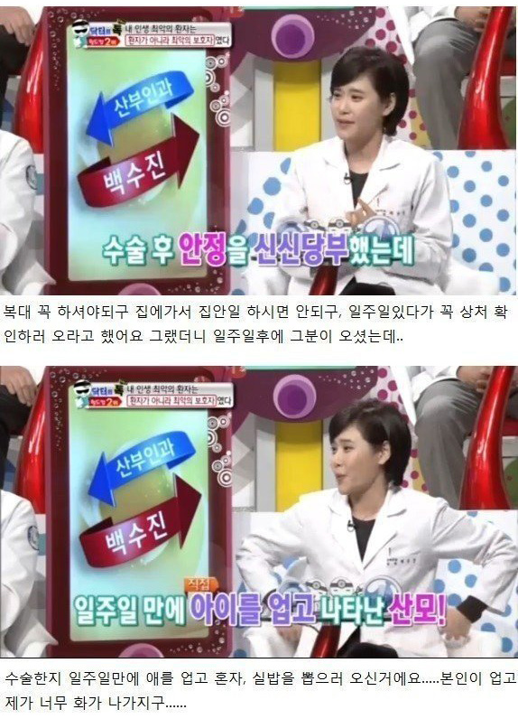 산부인과 의사가 본 최악의 남편