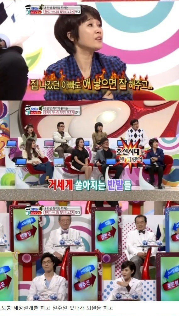 산부인과 의사가 본 최악의 남편