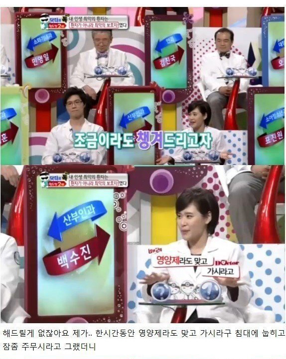 산부인과 의사가 본 최악의 남편