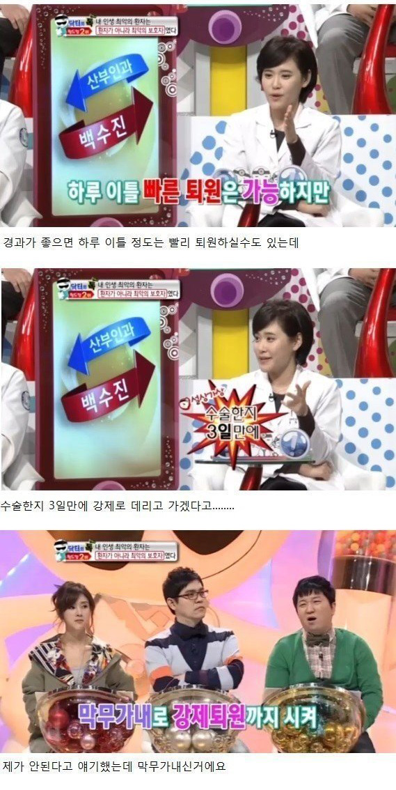 산부인과 의사가 본 최악의 남편