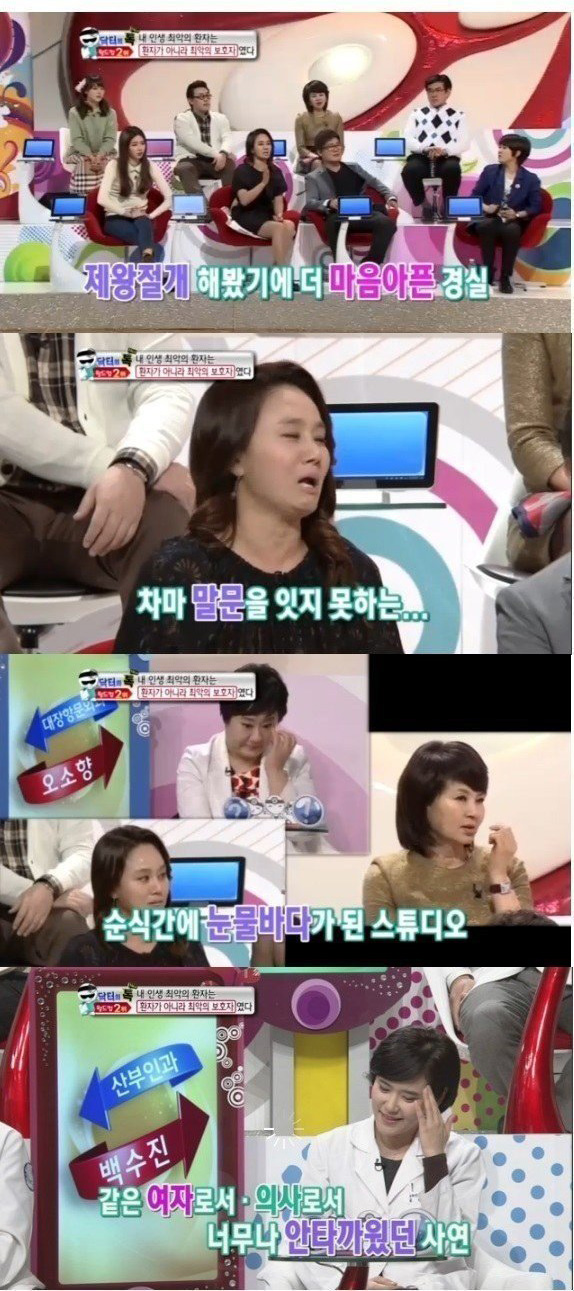 산부인과 의사가 본 최악의 남편