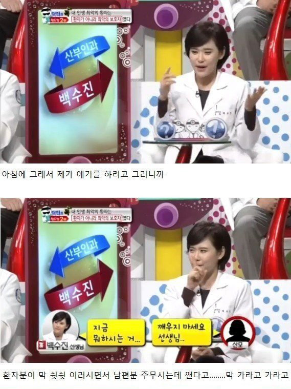 산부인과 의사가 본 최악의 남편