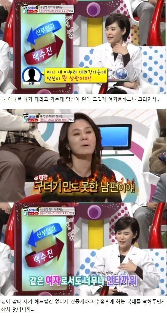 산부인과 의사가 본 최악의 남편