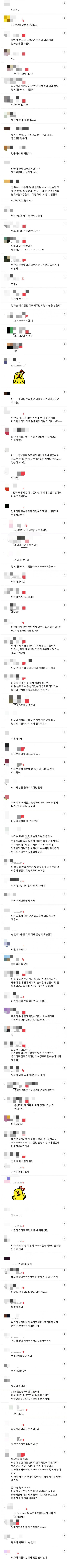 욕먹고 있는 1박2일 김선호