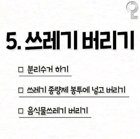 집청소 순서 꿀팁