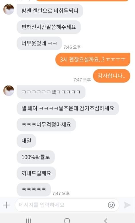 당근마켓에 나타난 강태공