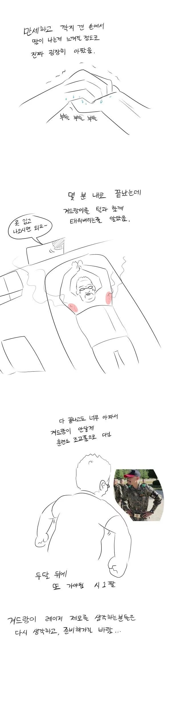 겨드랑이 레이저 제모 썰
