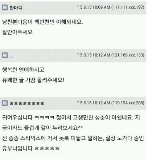 50살 바라보는 남친이 별걸 다 하고싶다네요