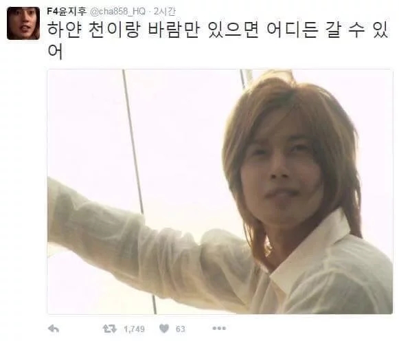 10년전 꽃보다 남자의 오글거림 수준