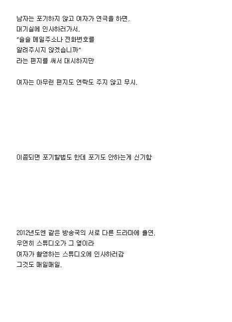 호리키타 마키 결혼과정
