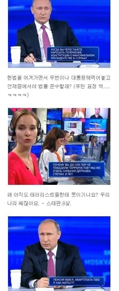 마더 로씨아의 국민과의 대화