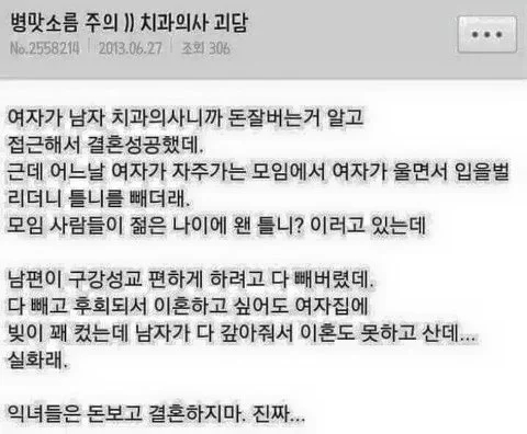 괴담보다 더 소름돋는 댓글