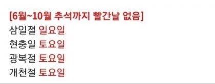 내년 직장인들에게 희소식