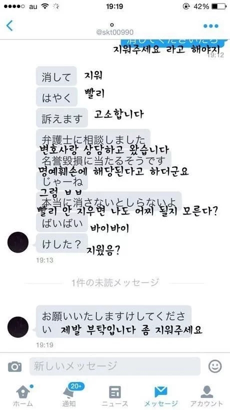 당신 SNS 계정을 내꺼라고 해놨으니까 그런 척 해줘
