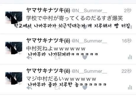당신 SNS 계정을 내꺼라고 해놨으니까 그런 척 해줘