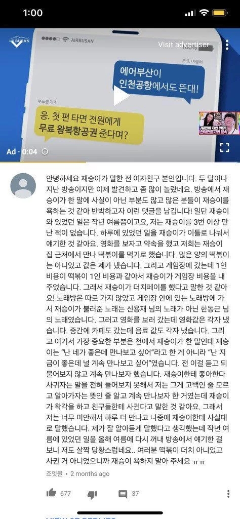 7일만에 이별한 남자의 반전