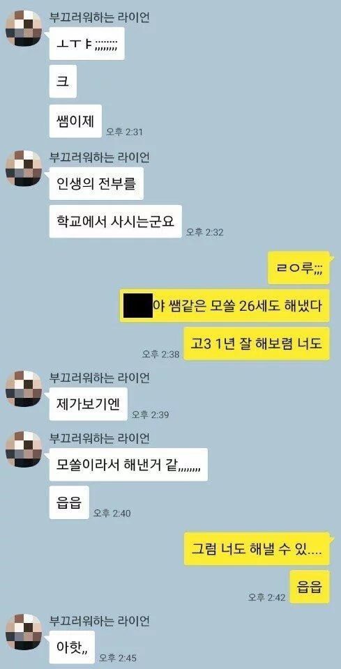 애 수학점수 41점 맞아서 과외 짤림